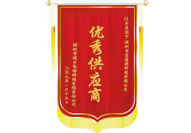 荣誉资质